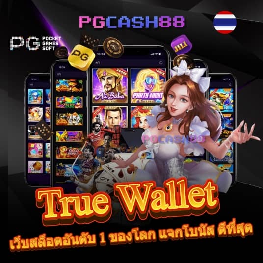 ราคาบอลวันนนี้