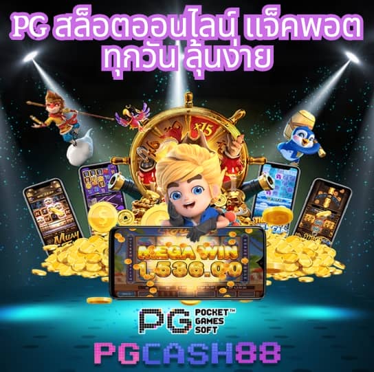 ราคาบอลวันนนี้